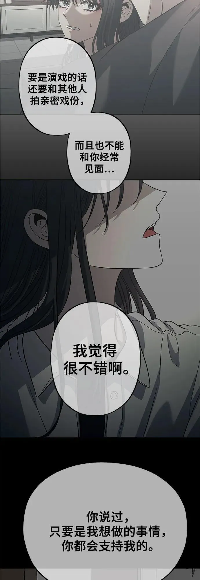 第149话 第51页