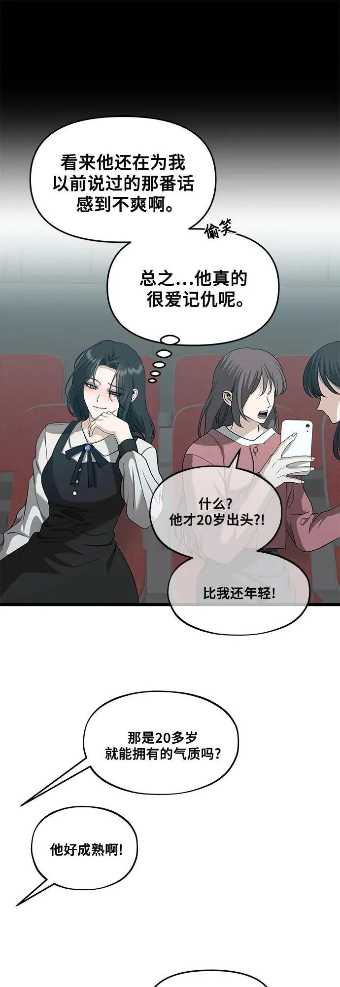 第149话 第53页