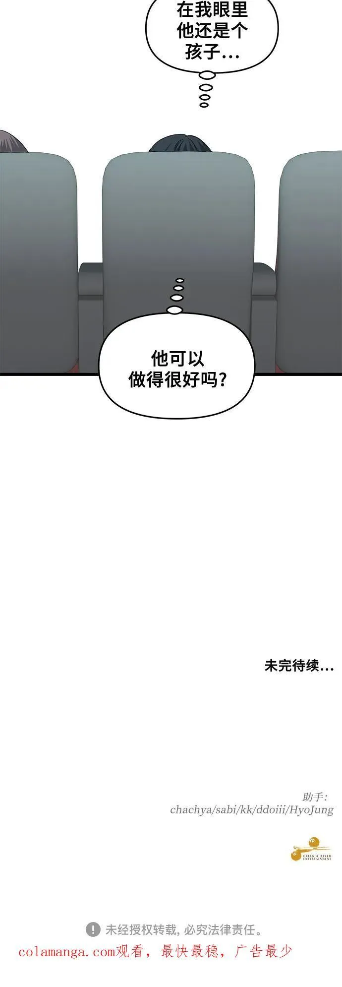 第149话 第54页