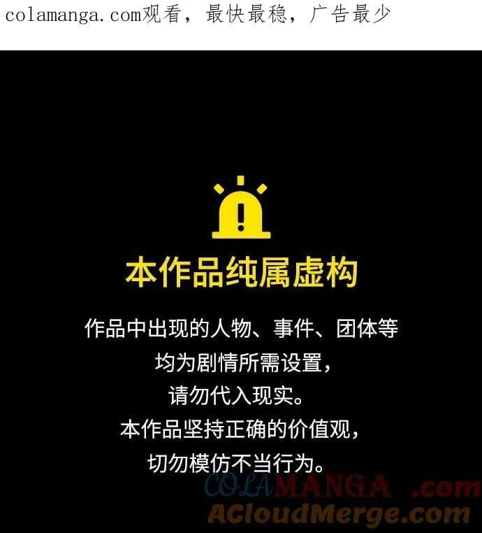 第150话 第1页