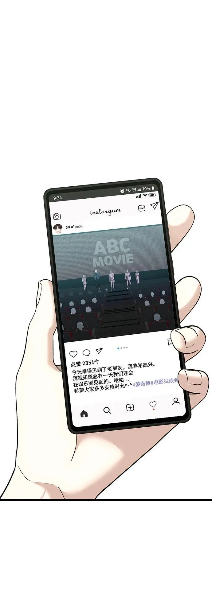 第150话 第2页
