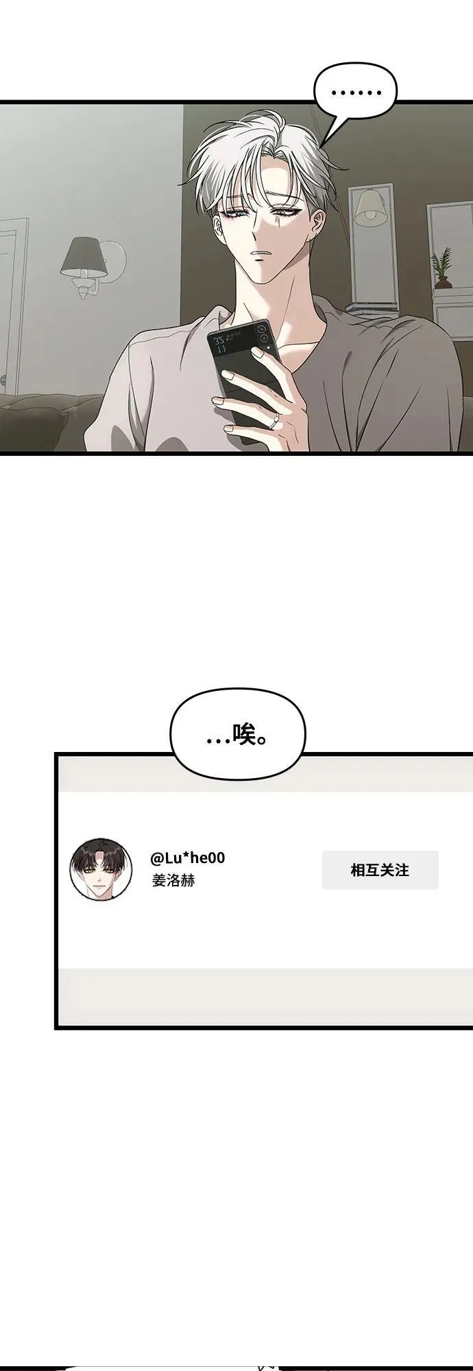 第150话 第3页