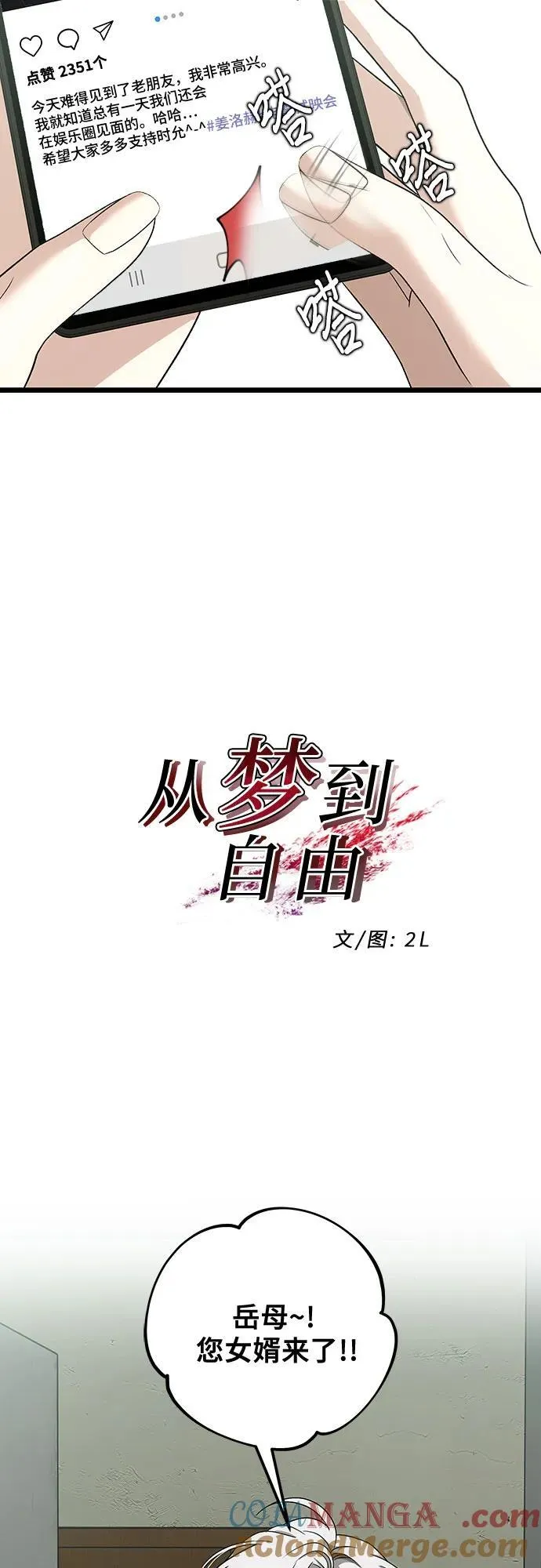 第150话 第4页