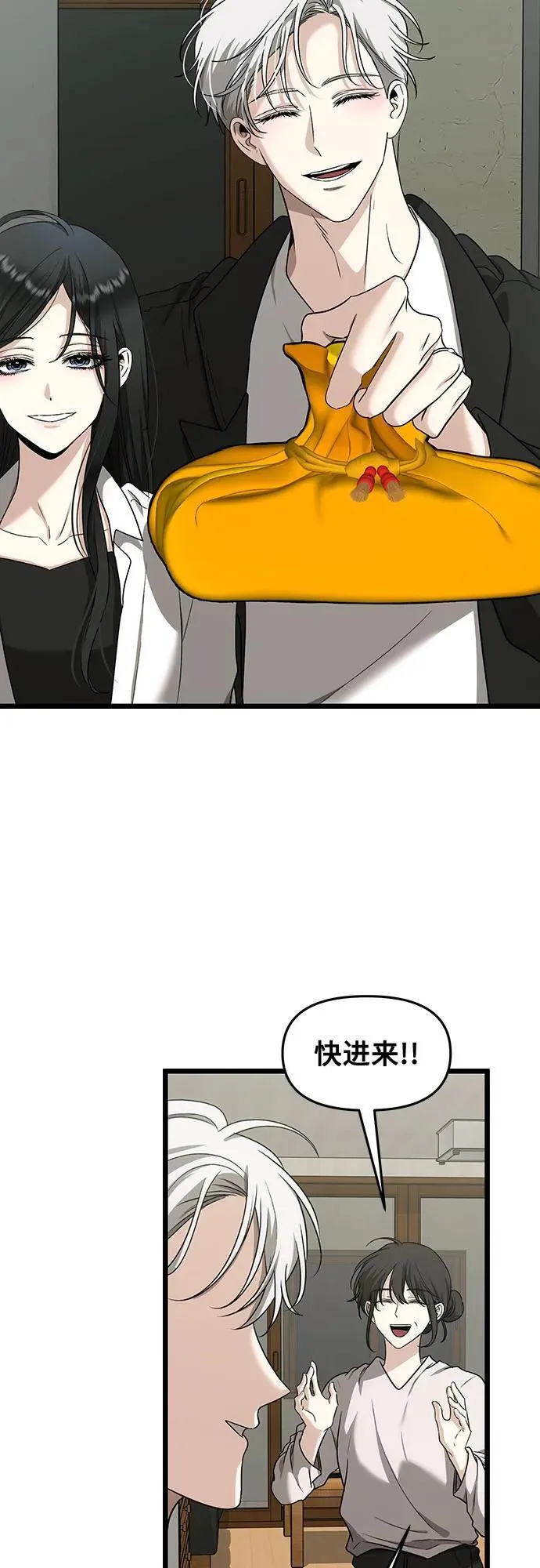 第150话 第5页