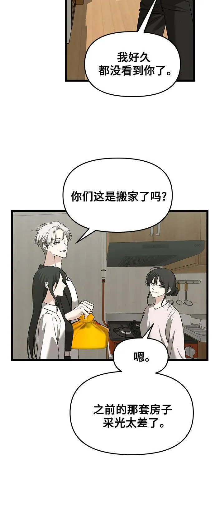 第150话 第6页