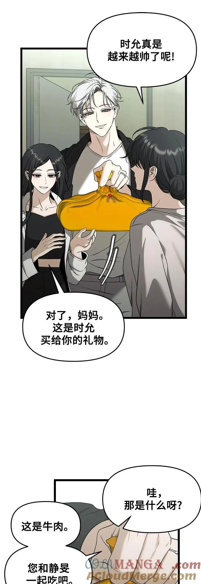 第150话 第7页
