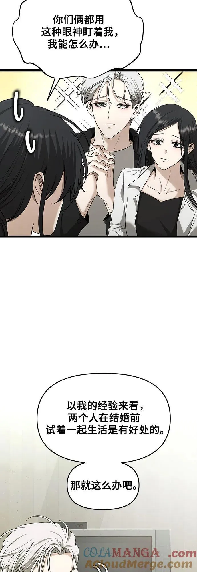 第150话 第10页
