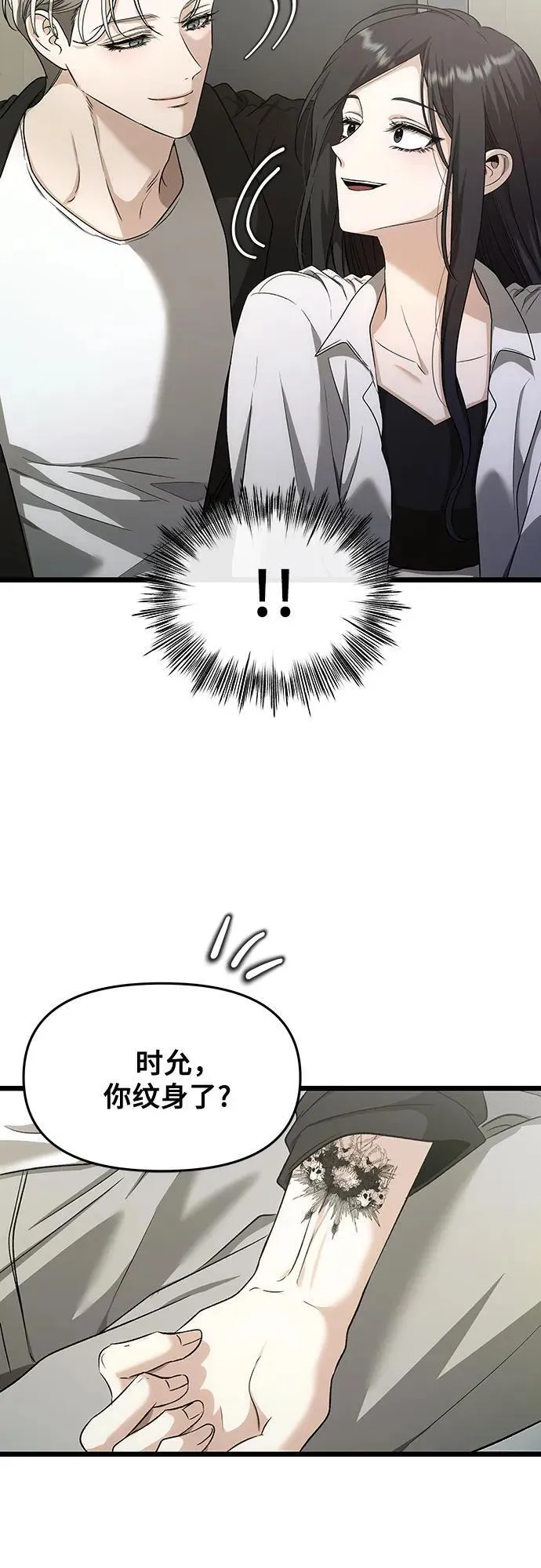 第150话 第11页