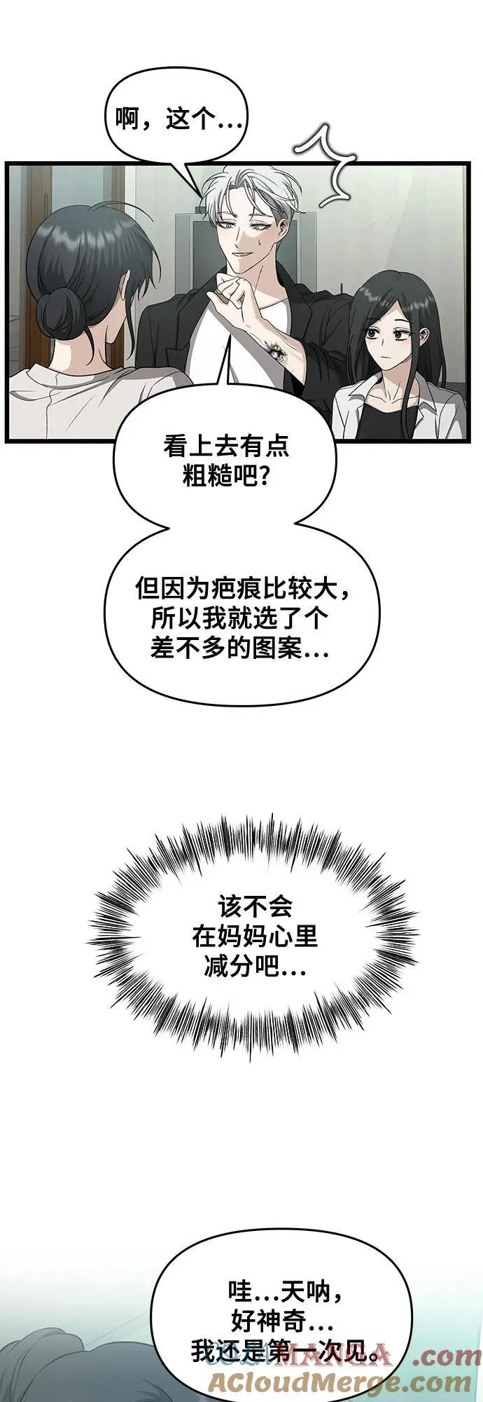 第150话 第13页