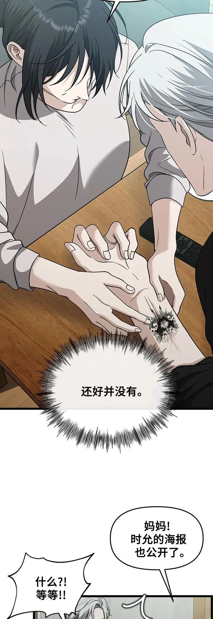 第150话 第14页