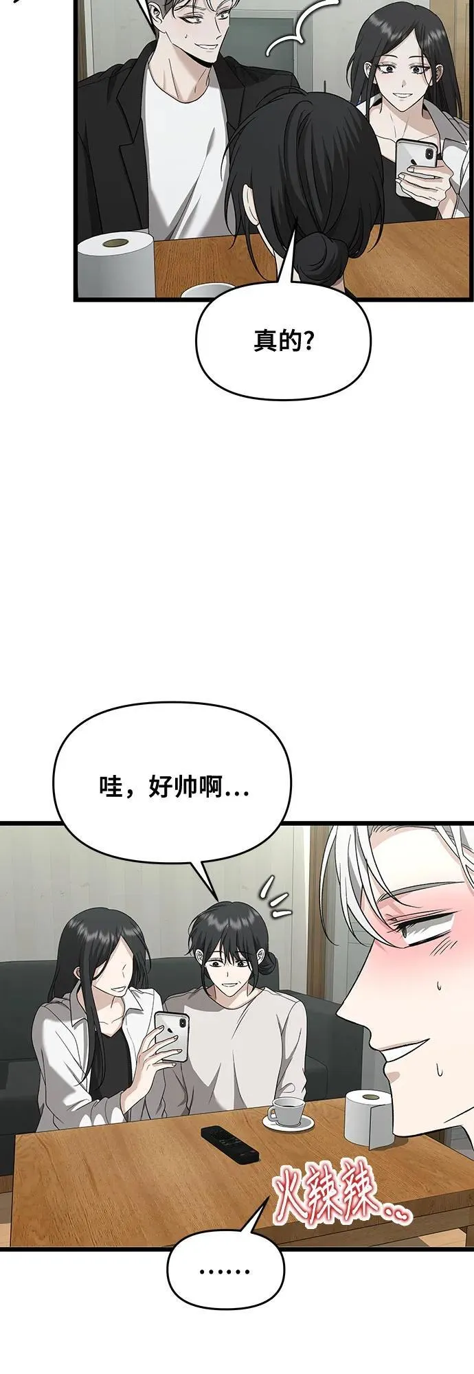 第150话 第15页