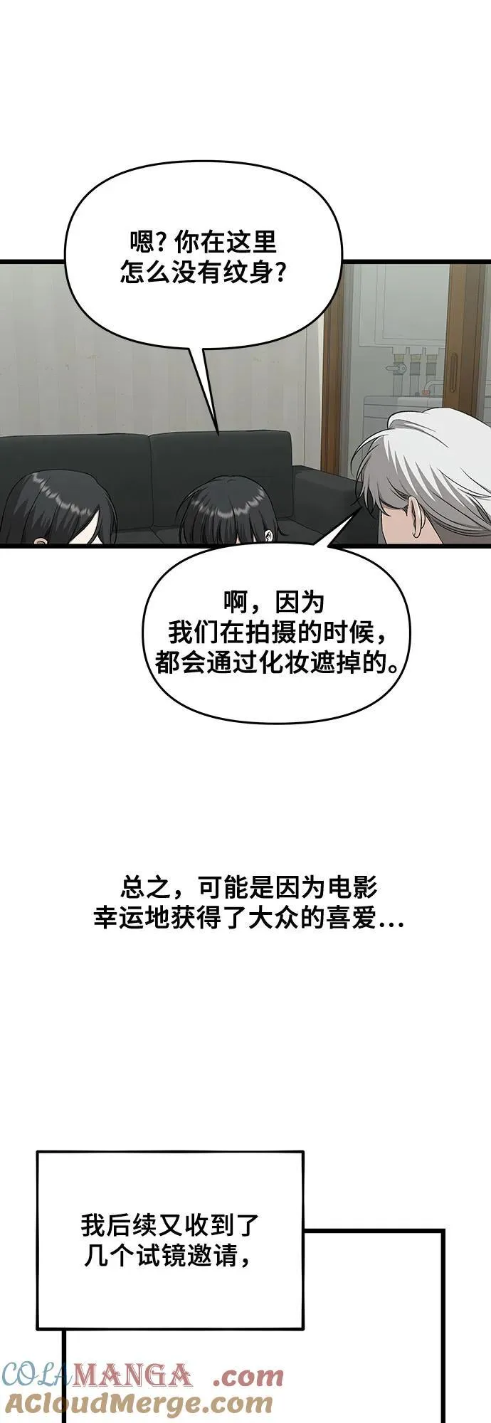 第150话 第16页