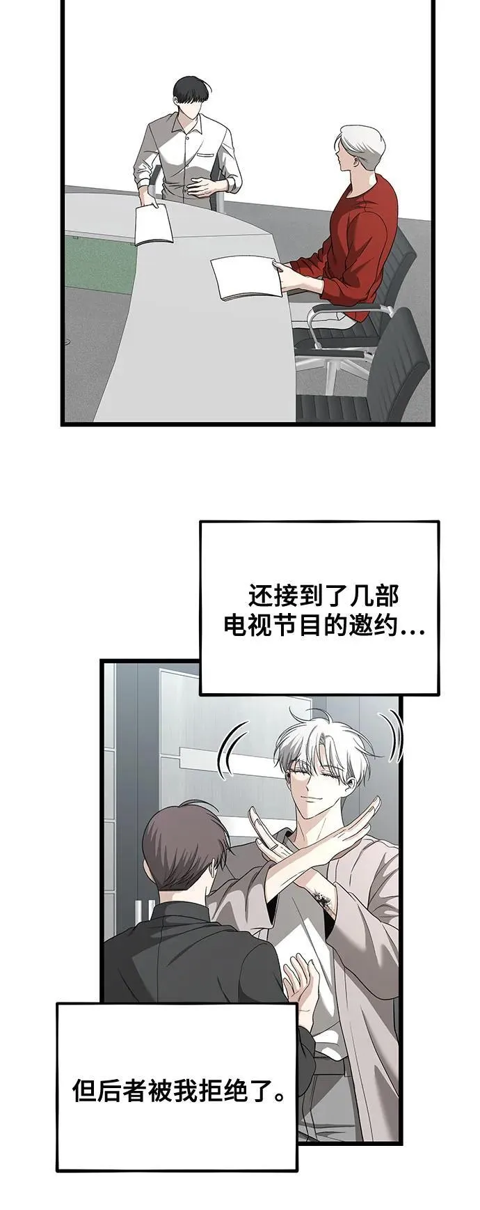 第150话 第17页