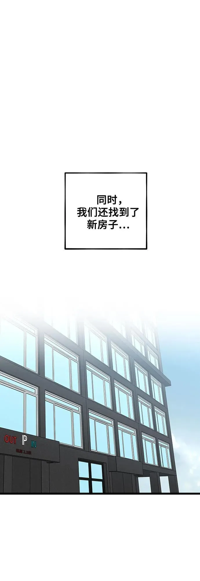 第150话 第18页
