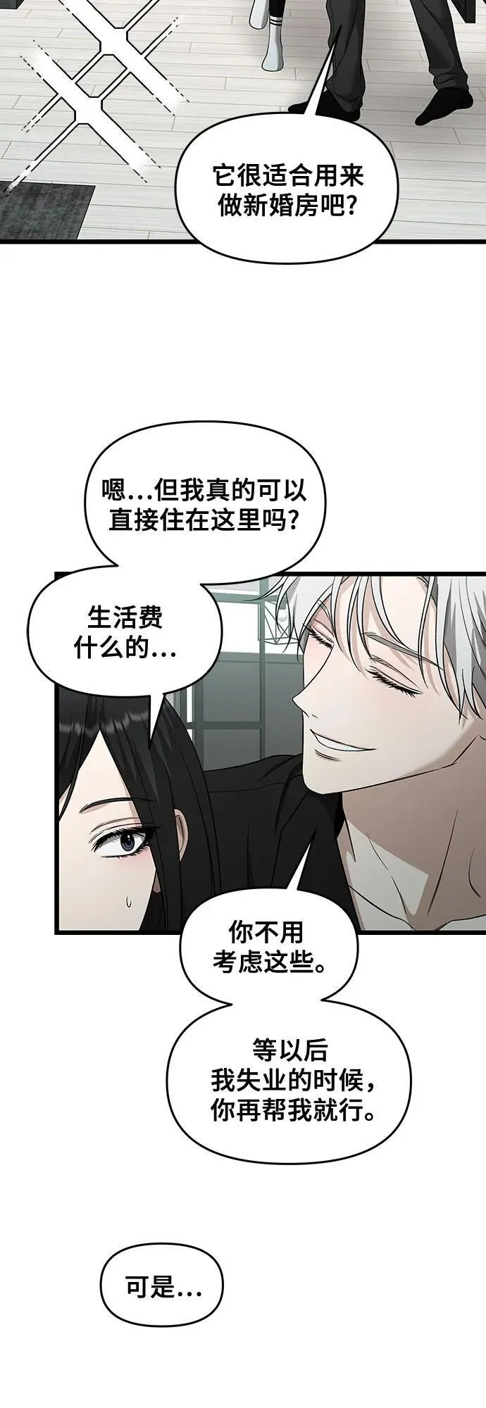第150话 第20页