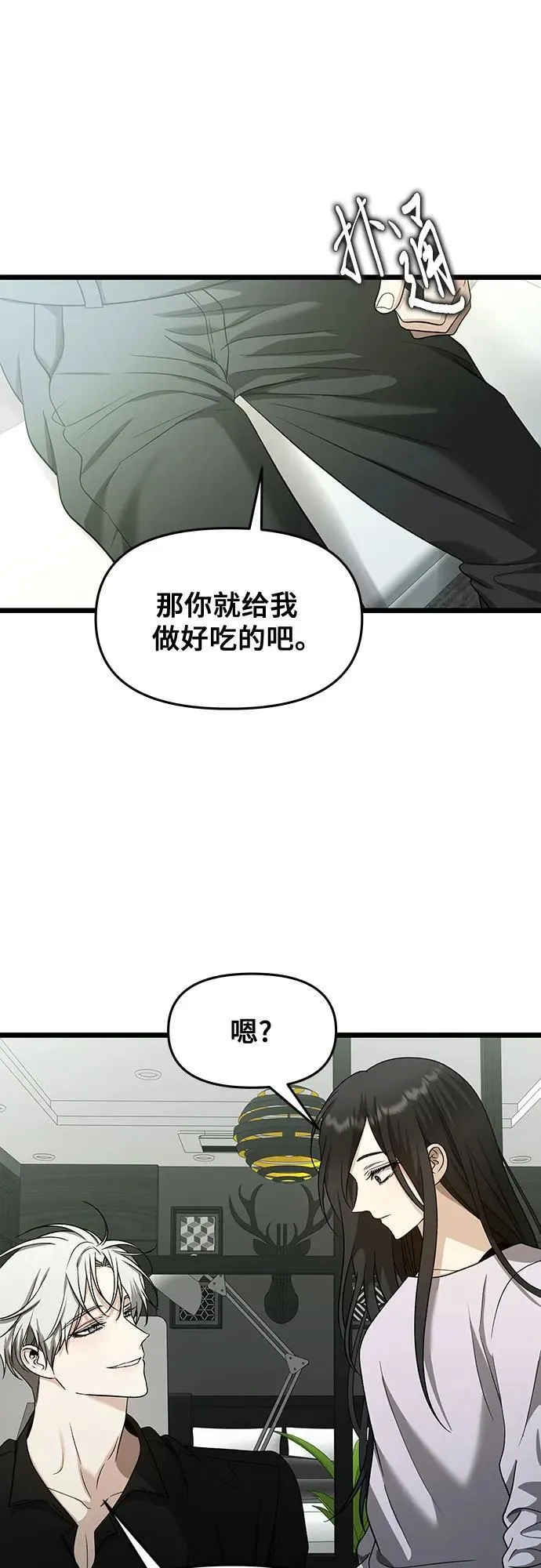 第150话 第21页