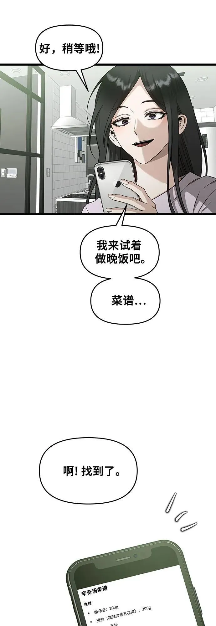 第150话 第23页