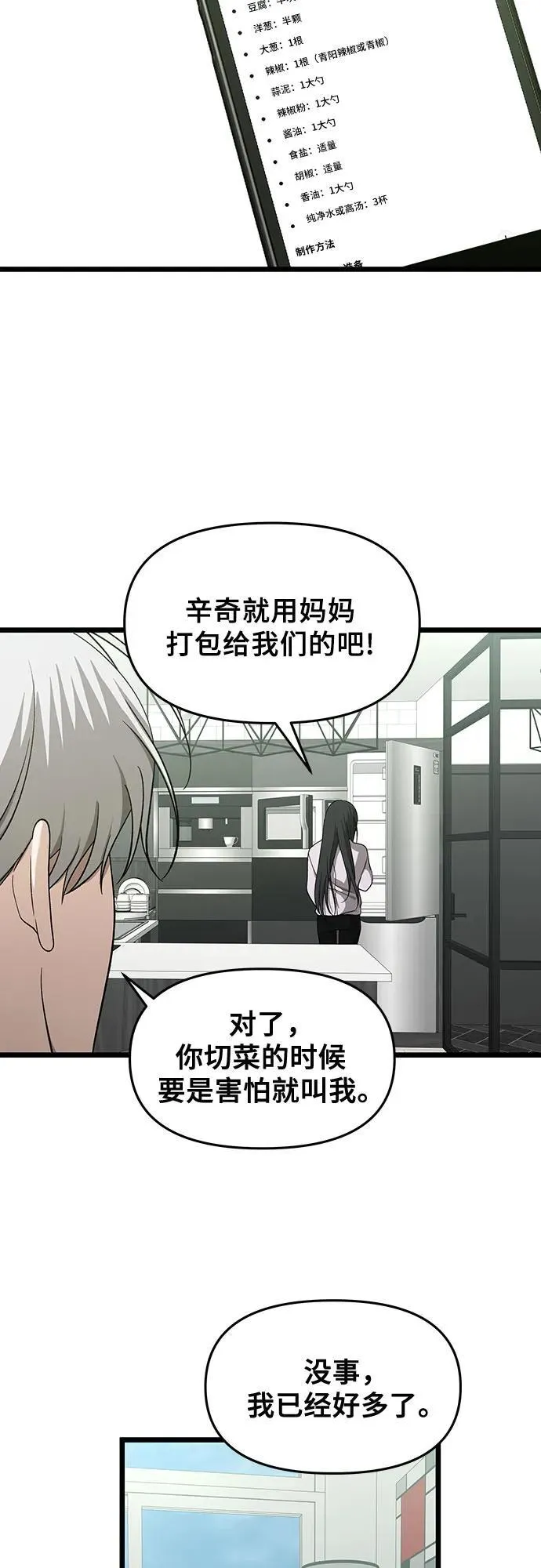 第150话 第24页