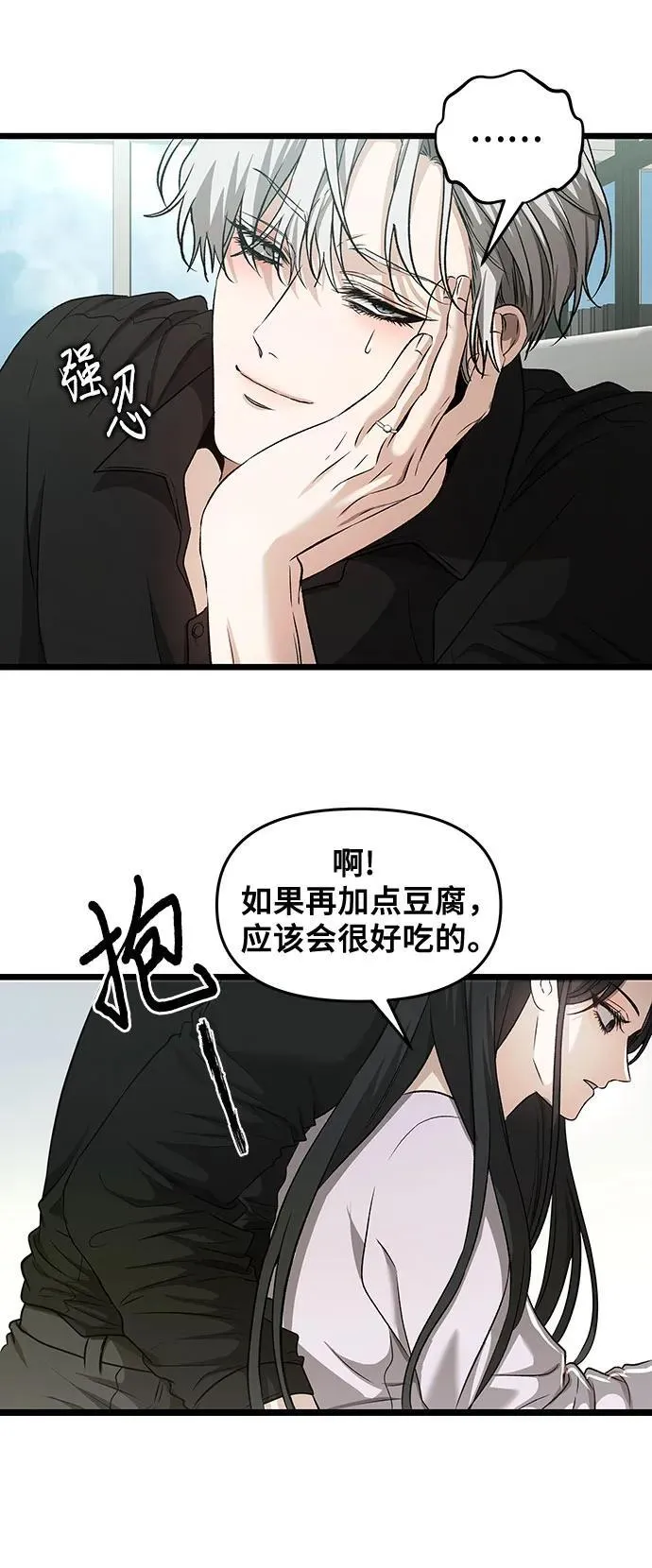 第150话 第27页