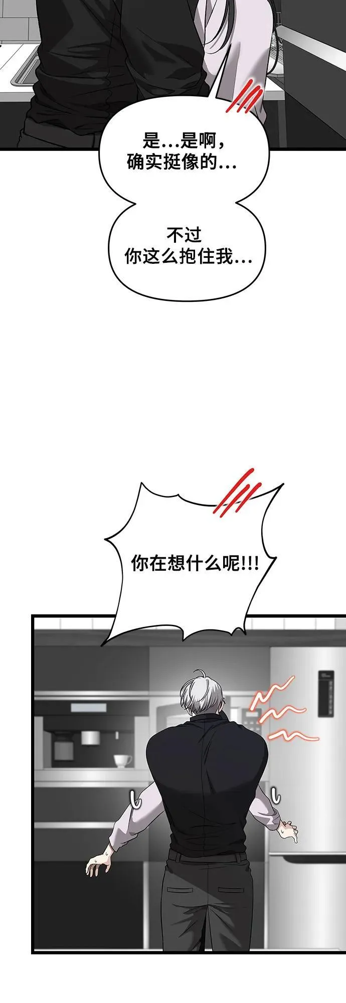 第150话 第29页
