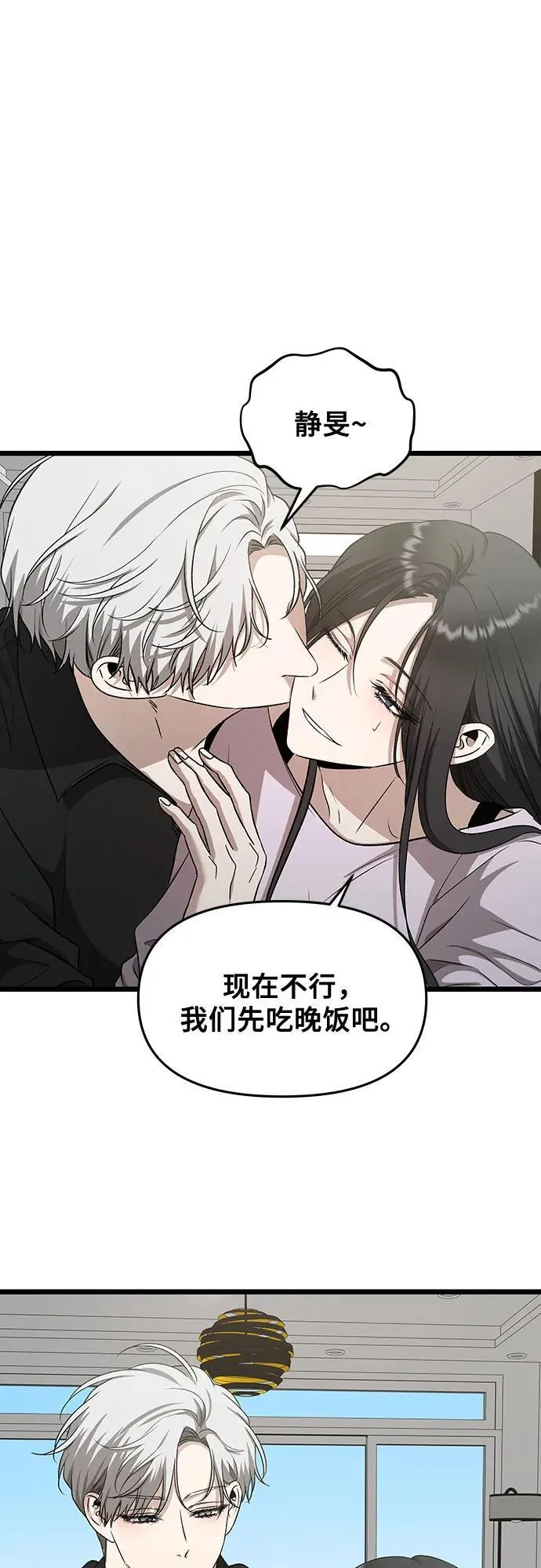 第150话 第30页