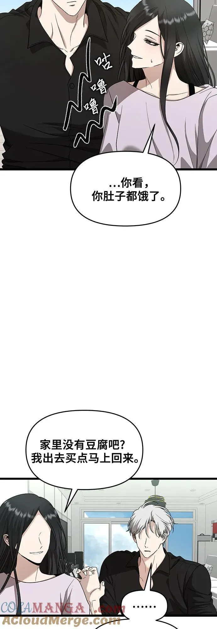 第150话 第31页