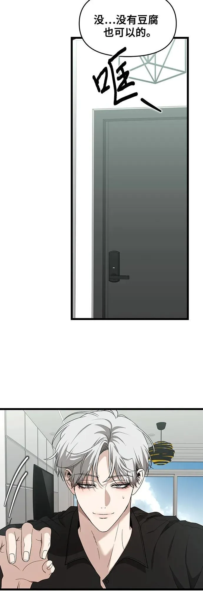 第150话 第32页