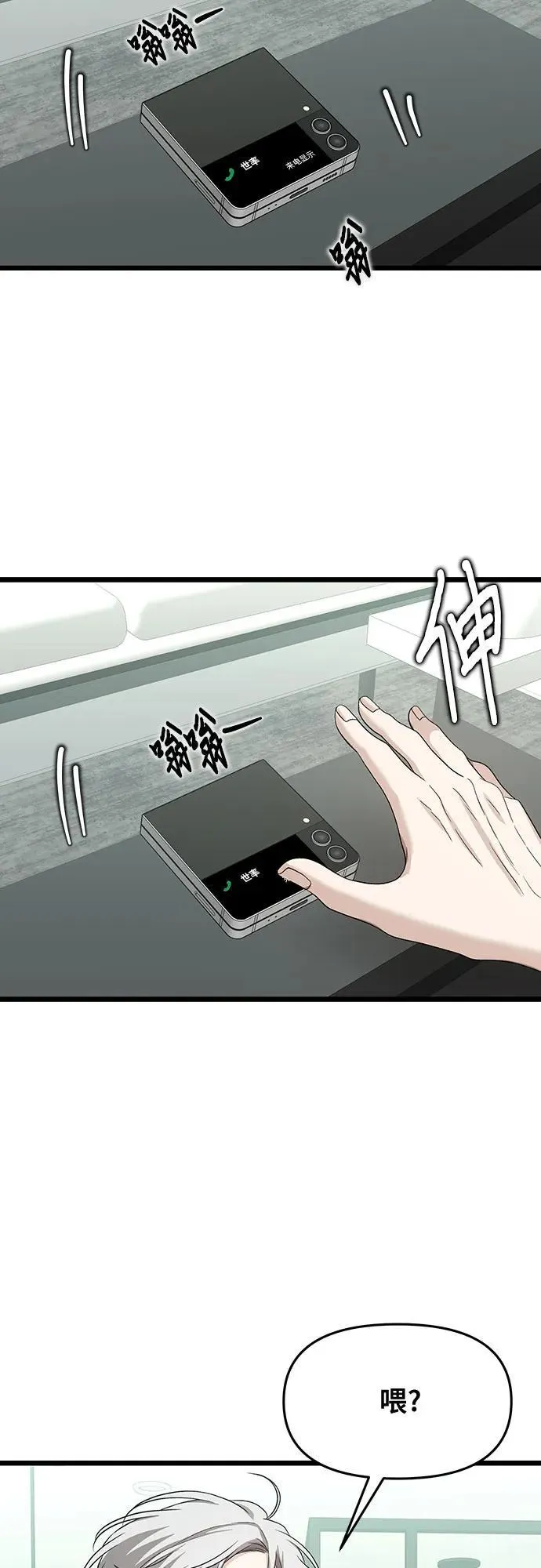第150话 第35页