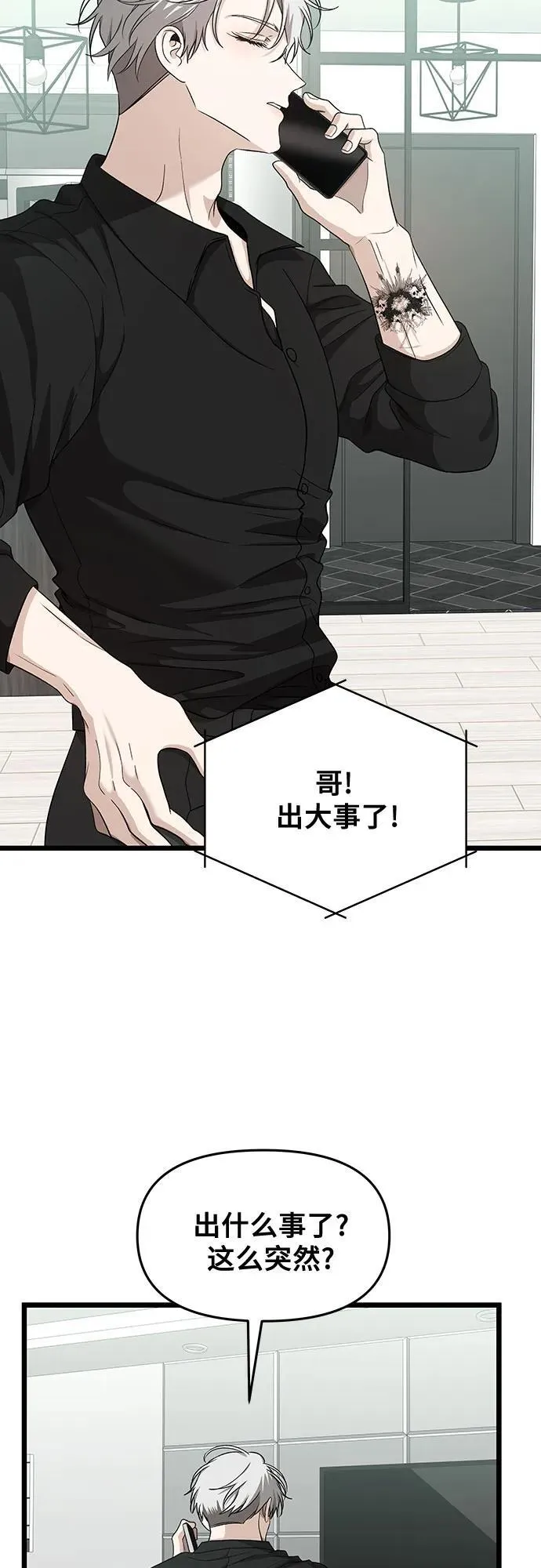 第150话 第36页