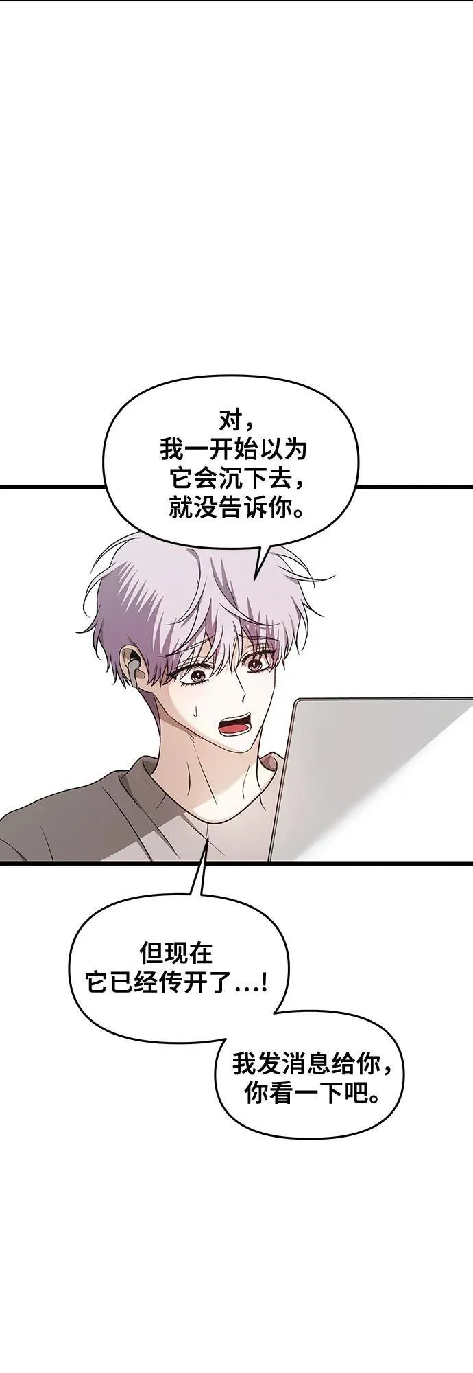 第150话 第38页