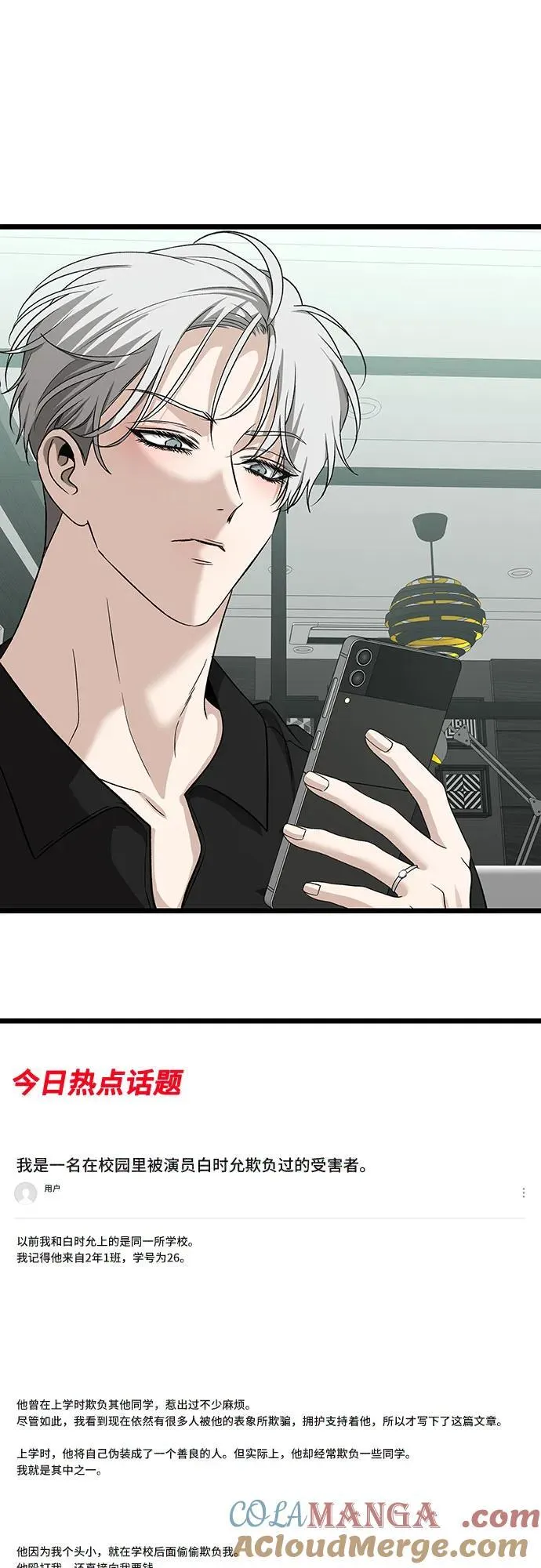 第150话 第40页