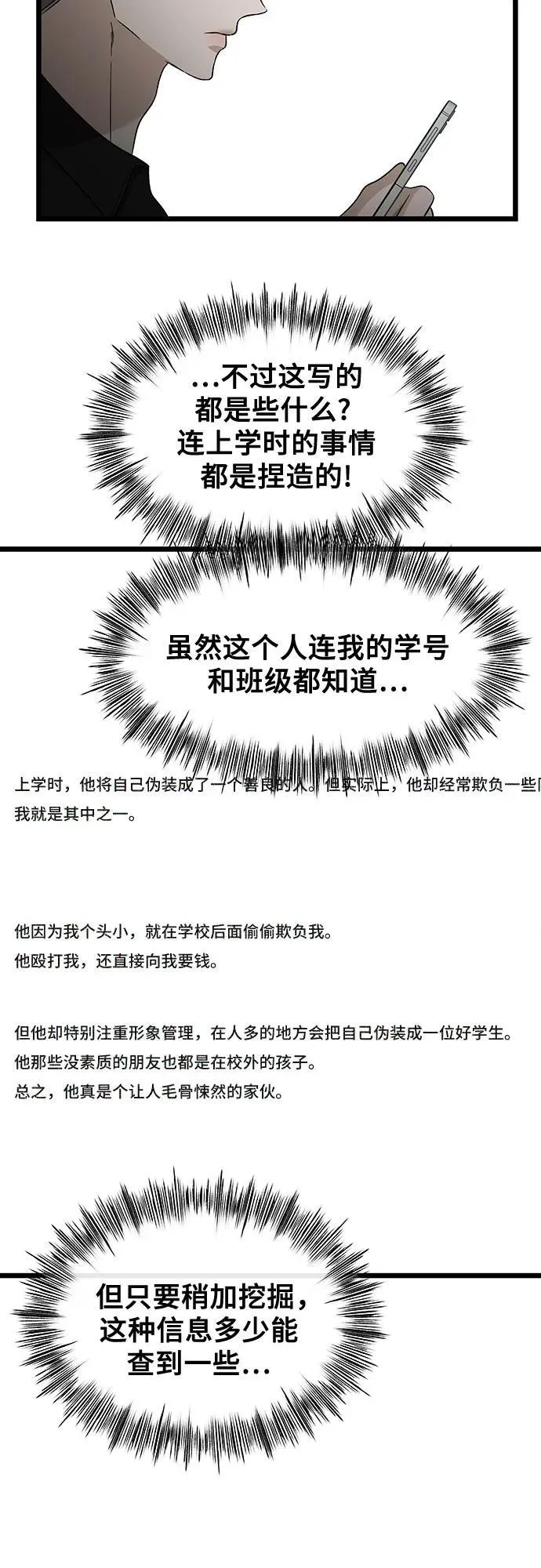 第150话 第42页