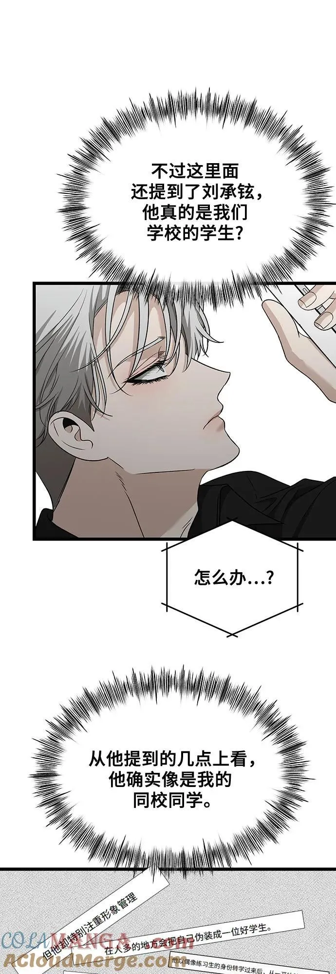 第150话 第43页