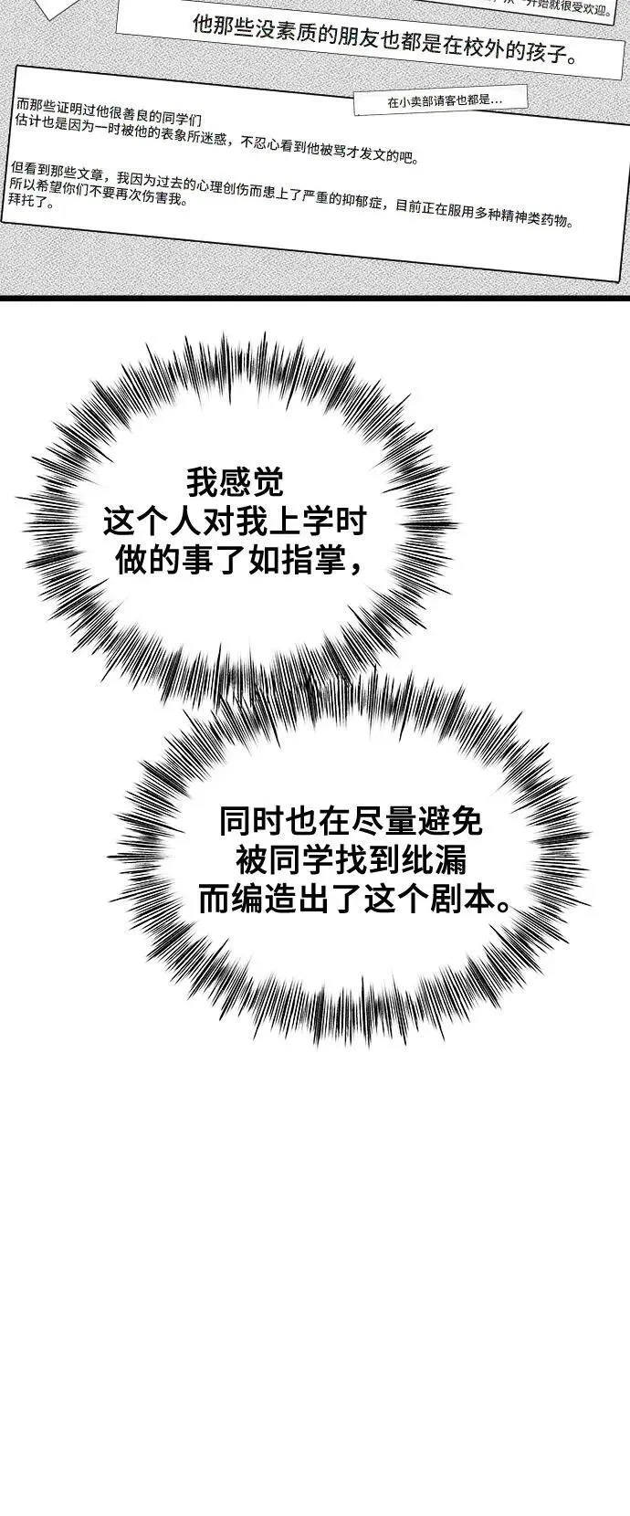 第150话 第44页