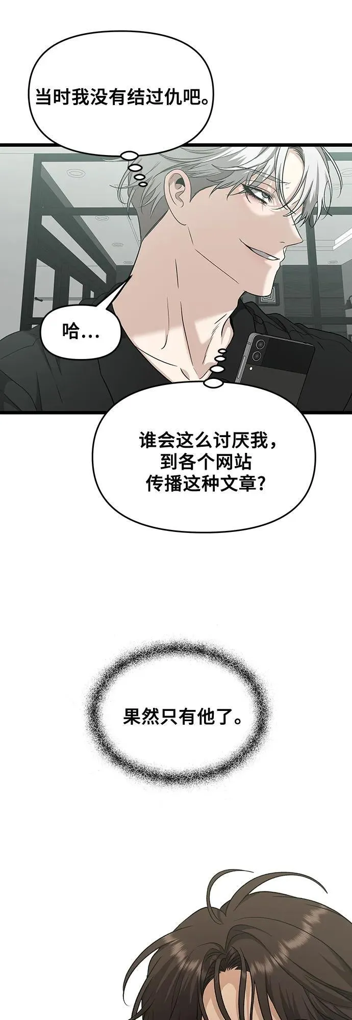 第150话 第45页