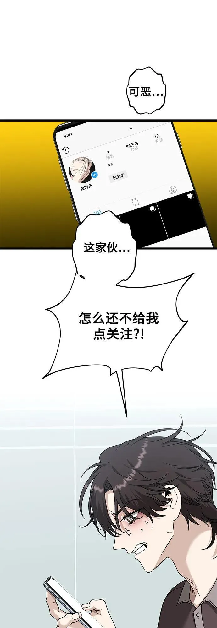 第151话 第2页