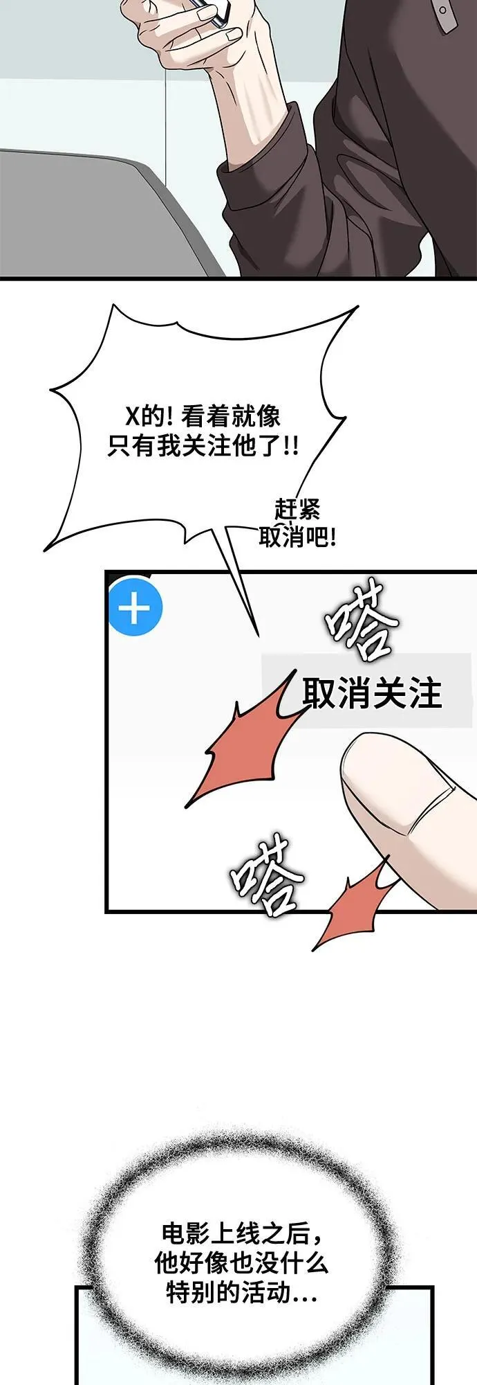第151话 第3页