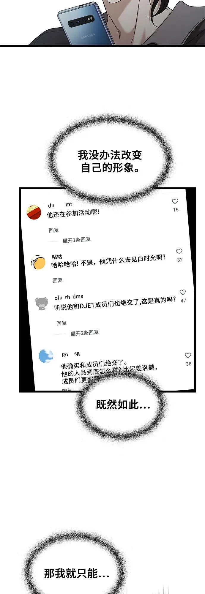 第151话 第5页