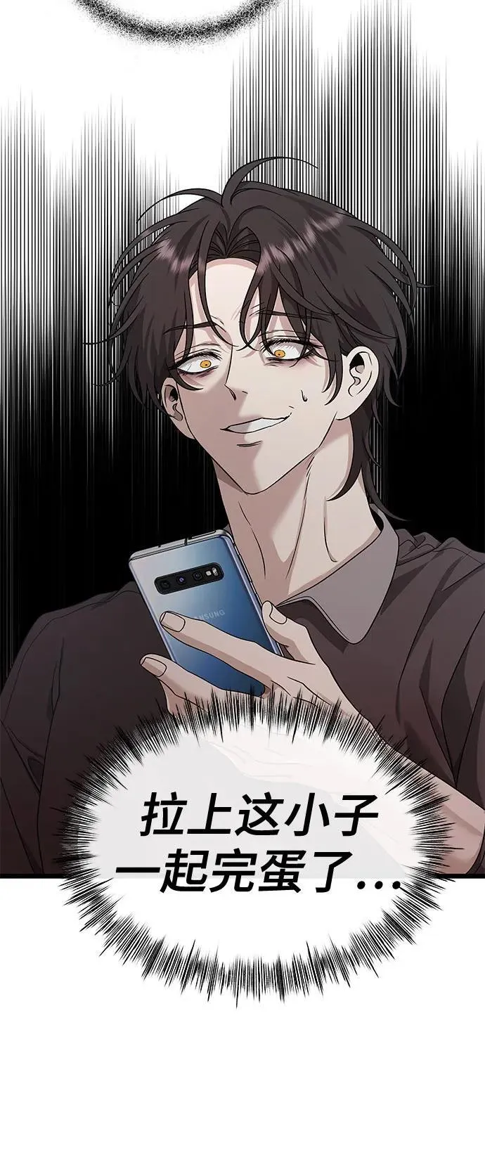 第151话 第6页