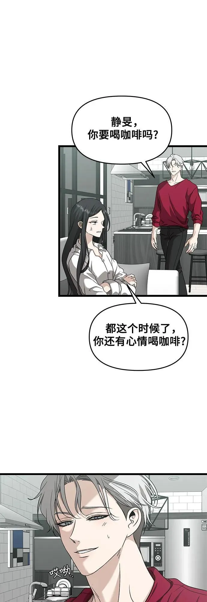 第151话 第8页