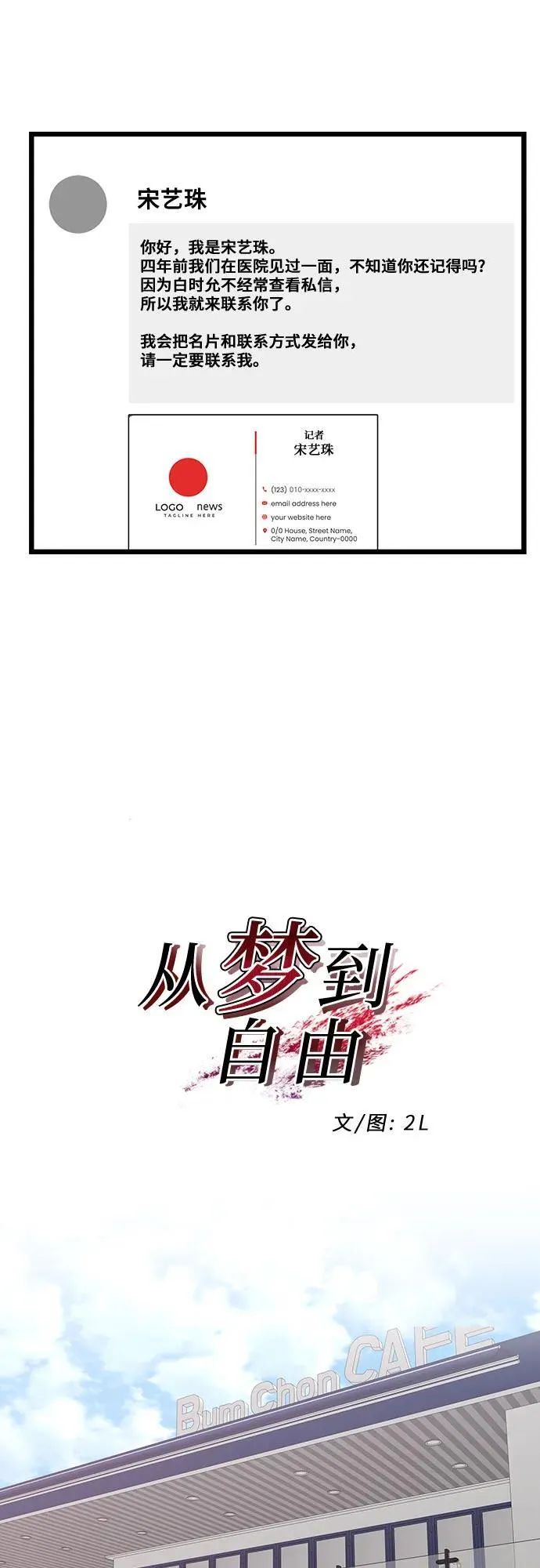 第151话 第12页