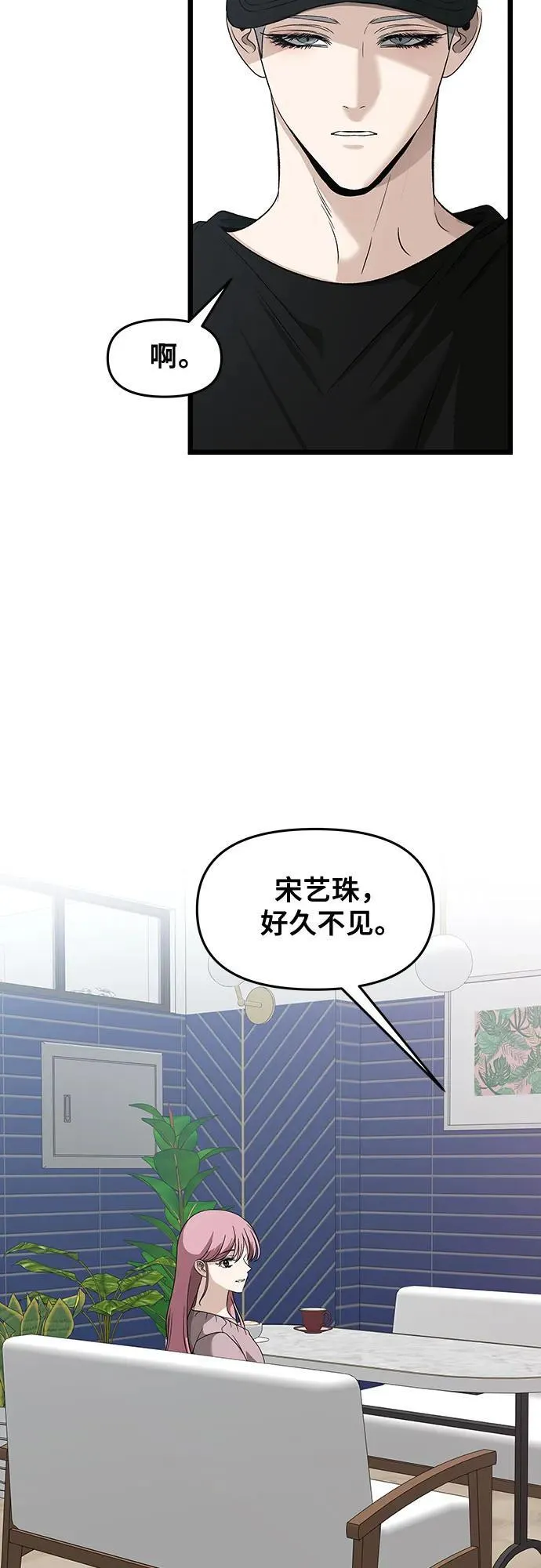 第151话 第14页