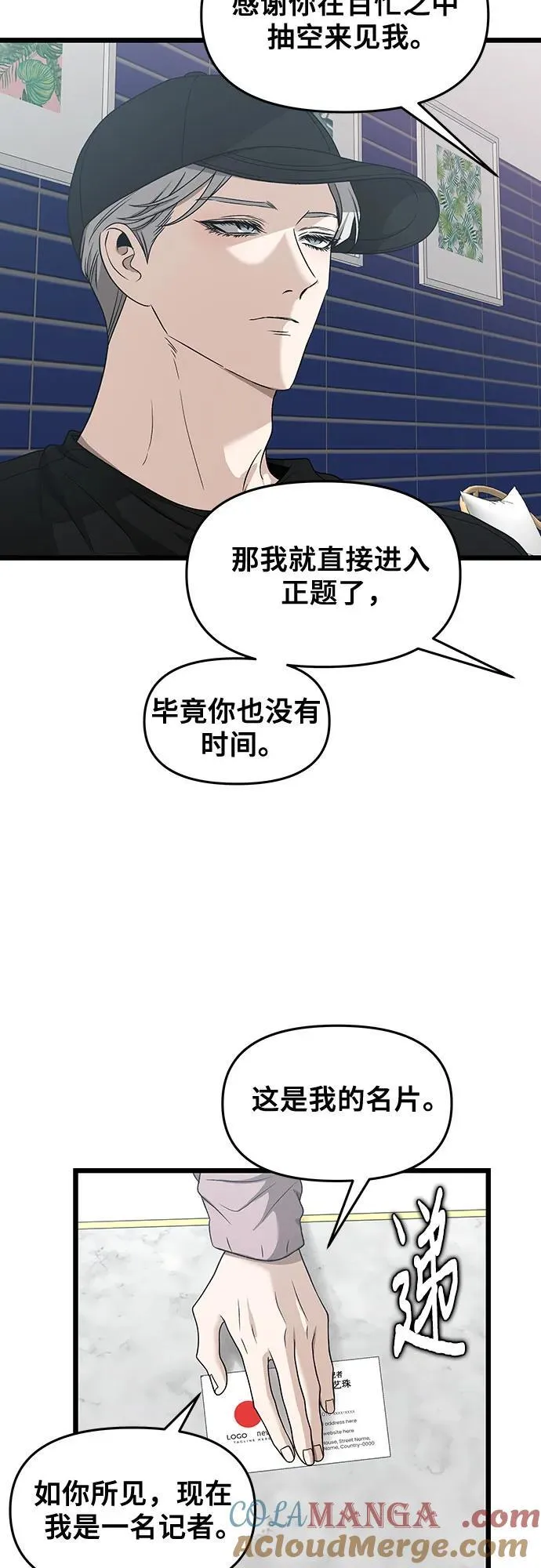 第151话 第16页
