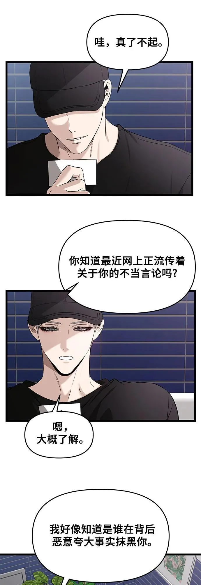 第151话 第18页