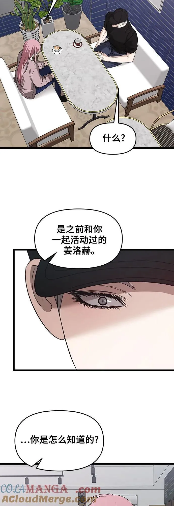 第151话 第19页