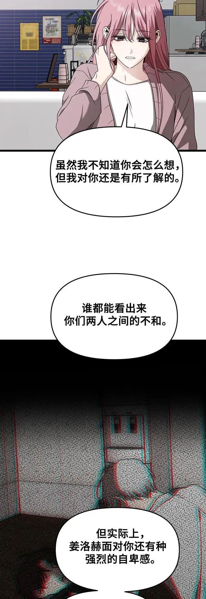 第151话 第20页