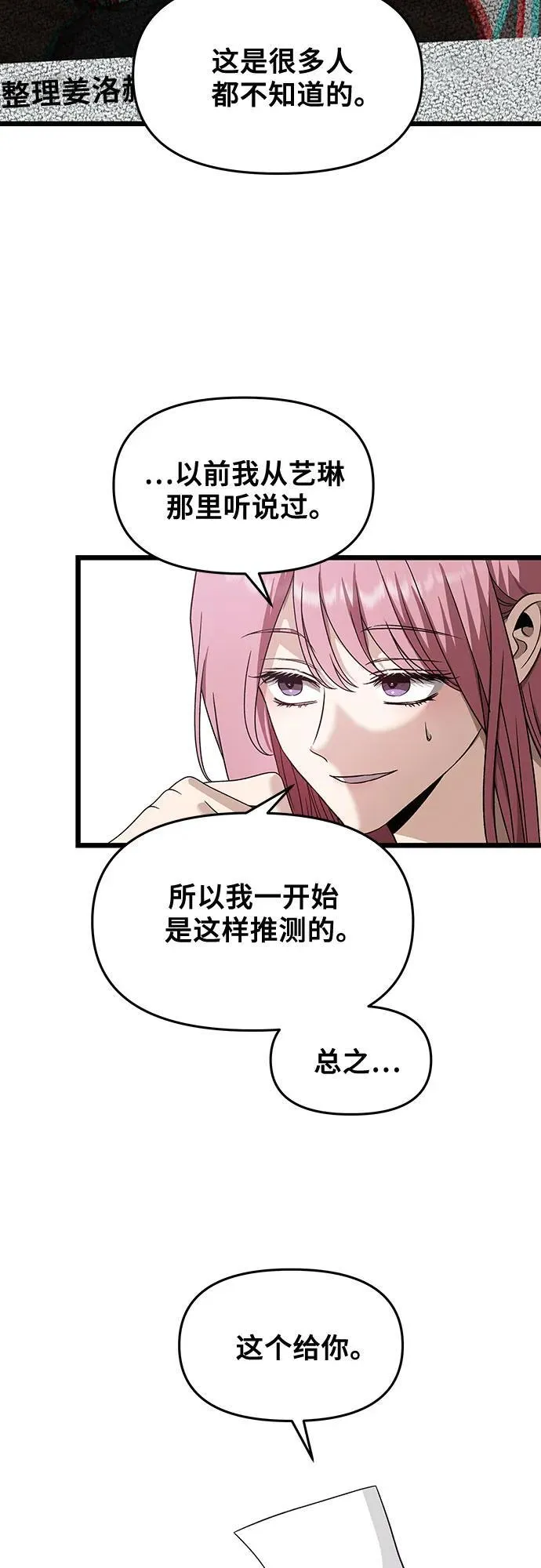 第151话 第21页