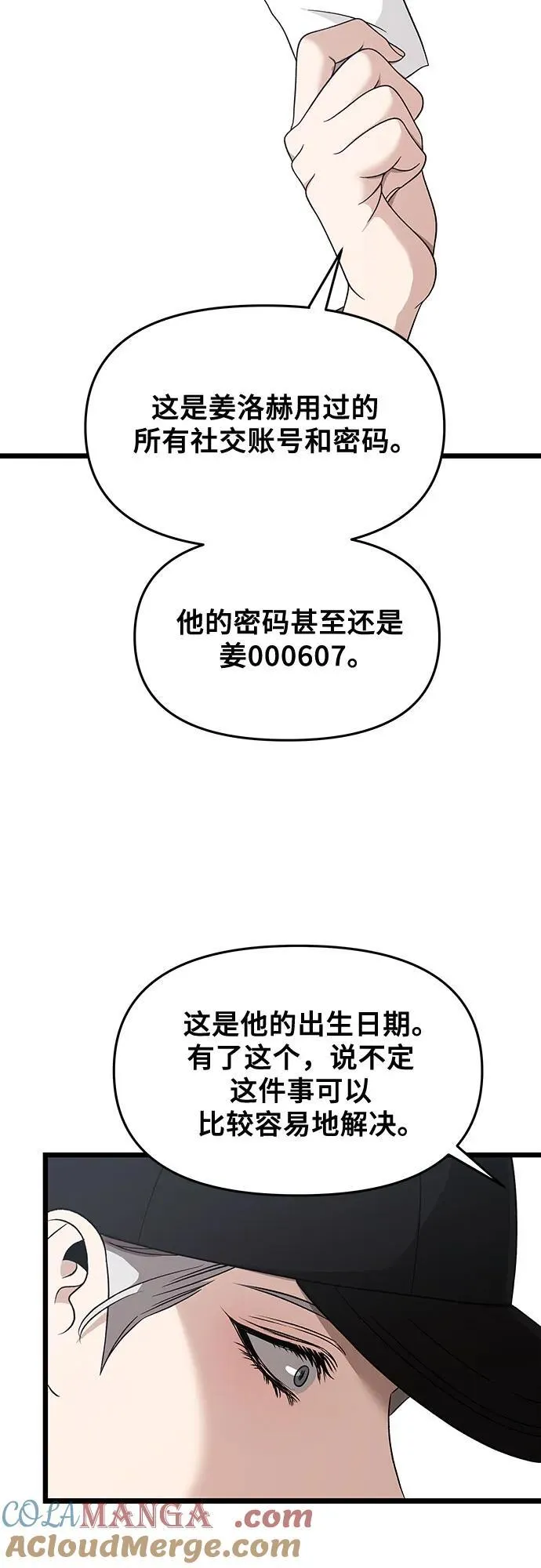第151话 第22页