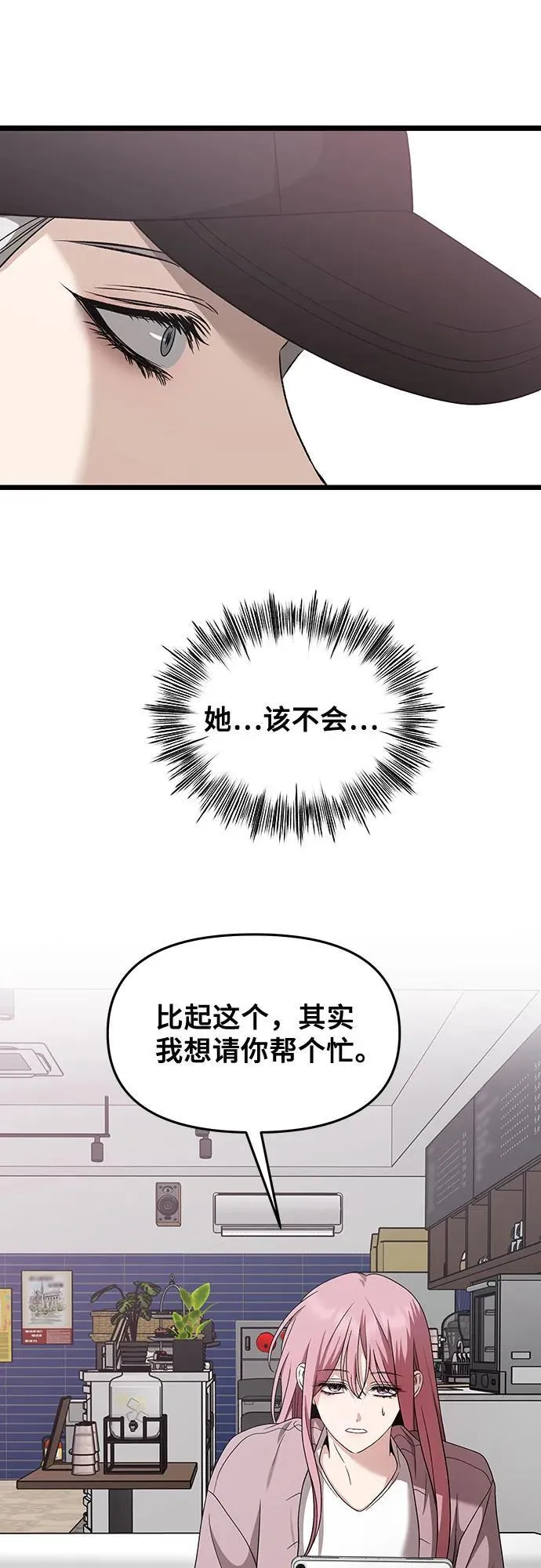 第151话 第24页