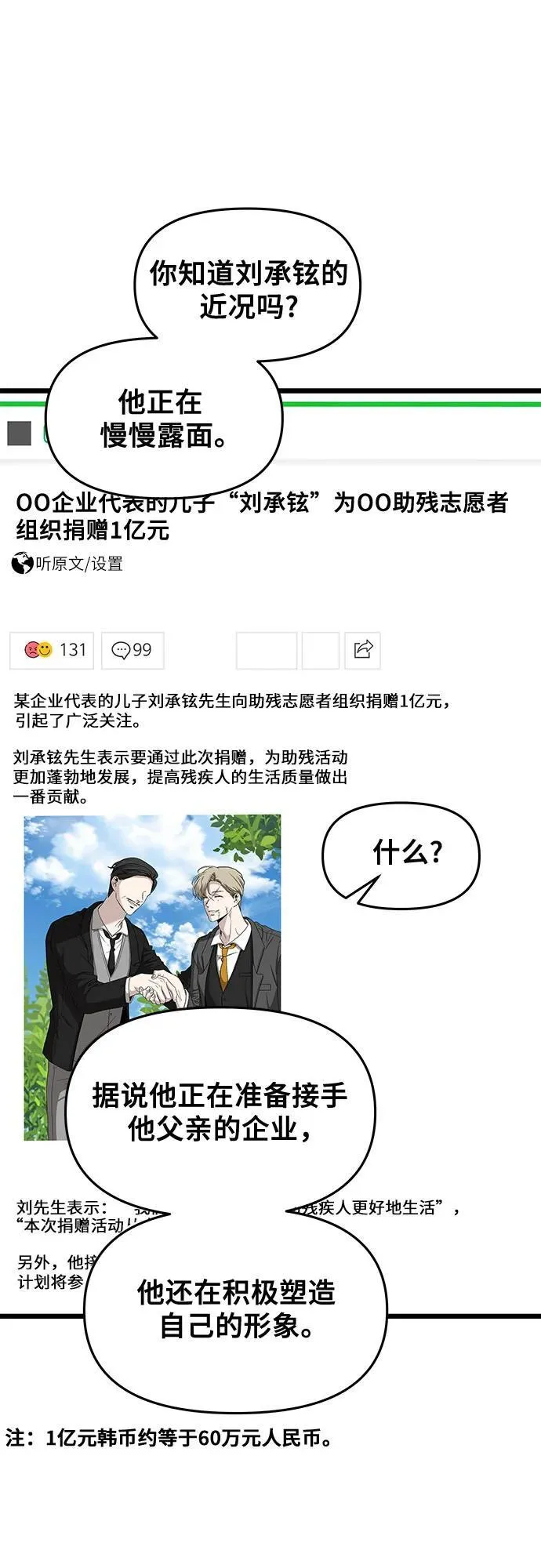 第151话 第26页